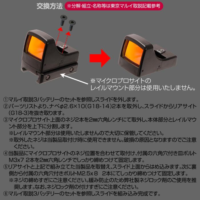 LayLax 電動G18C マイクロプロサイト専用ダイレクトマウント