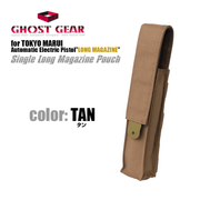 LayLax ゴーストギア 電動ハンドガンロングマガジン用シングルマガジンポーチ TAN|マガジンポーチ|ポーチ・ホルスター