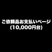 �������ʤ���ʧ���ڡ�����10,000�����