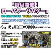 2026ǯ4��5���Υ����ѥ���Х�����������