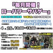 2026ǯ4��26���Υ����ѥ���Х�����������