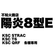 不知火商店 陽炎 11型 電子トリガー 不知火商店 陽炎11型F2 ARCTURUS アークタウラス Ver2用