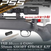 LayLax �饤�饯�� VSR-10 50mm ���硼�ȥ��ȥ��������å� PSS