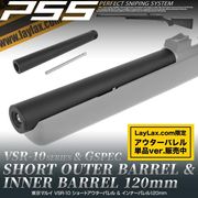 LayLax �饤�饯�� VSR-10 ���硼�ȥ��������Х�� & ����ʡ��Х��120mm PSS