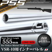 LayLax �饤�饯�� VSR-10 ���󥰥������Х�� ����ʡ��Х�� 555mm(���6.03mm) PSS