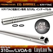 LayLax �饤�饯�� KRYTAC��ư�������ѥ���ʡ��Х�� EG�Х�� 310mm LVOA-S PROMETHEUS �ץ���ƥ���