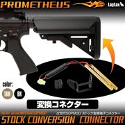 LayLax �饤�饯�� ������M4 SOPMOD ���ȥå��Ѵ�ü�ҥ��ͥ����� PROMETHEUS �ץ���ƥ���