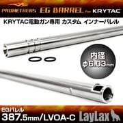 LayLax �饤�饯�� KRYTAC��ư�������ѥ���ʡ��Х�� EG�Х�� 387.5mm LVOA-C PROMETHEUS �ץ���ƥ���