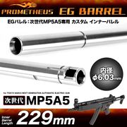 LayLax �饤�饯�� ������MP5A5���ѥ���ʡ��Х�� EG�Х�� 229mm PROMETHEUS �ץ���ƥ���