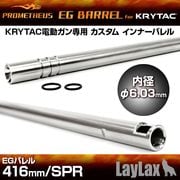 LayLax �饤�饯�� KRYTAC��ư�������ѥ���ʡ��Х�� EG�Х�� 416mm SPR PROMETHEUS �ץ���ƥ���