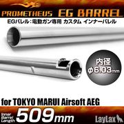 LayLax �饤�饯�� EG�Х�� 509mm M16A1��A2��VN�����ƥ�-AUG PROMETHEUS �ץ���ƥ���