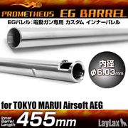 LayLax �饤�饯�� EG�Х�� 455mm AK47��AK47S PROMETHEUS �ץ���ƥ���