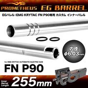 LayLax �饤�饯�� EMG KRYTAC FN P90���� ����ʡ��Х�� EG�Х�� 255mm PROMETHEUS �ץ���ƥ���
