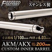 LayLax �饤�饯�� ����ޥ륤 AKM/AKX �������।��ʡ��Х�� 200mm FirstFactory �ե������ȥե����ȥ꡼