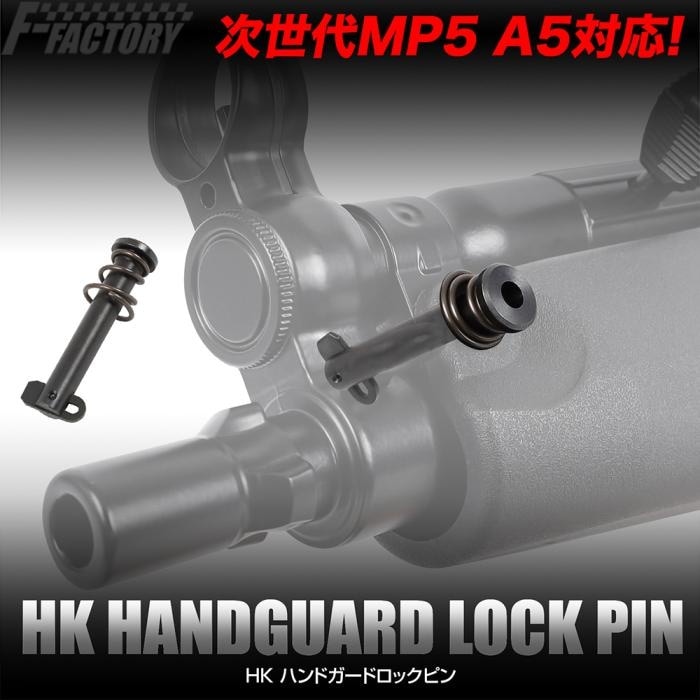 LayLax ライラクス HK ハンドガードロックピン | エアガン外装パーツ