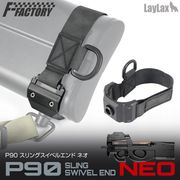 LayLax �饤�饯�� P90 ����󥰥����٥륨��� NEO FirstFactory �ե������ȥե����ȥ꡼