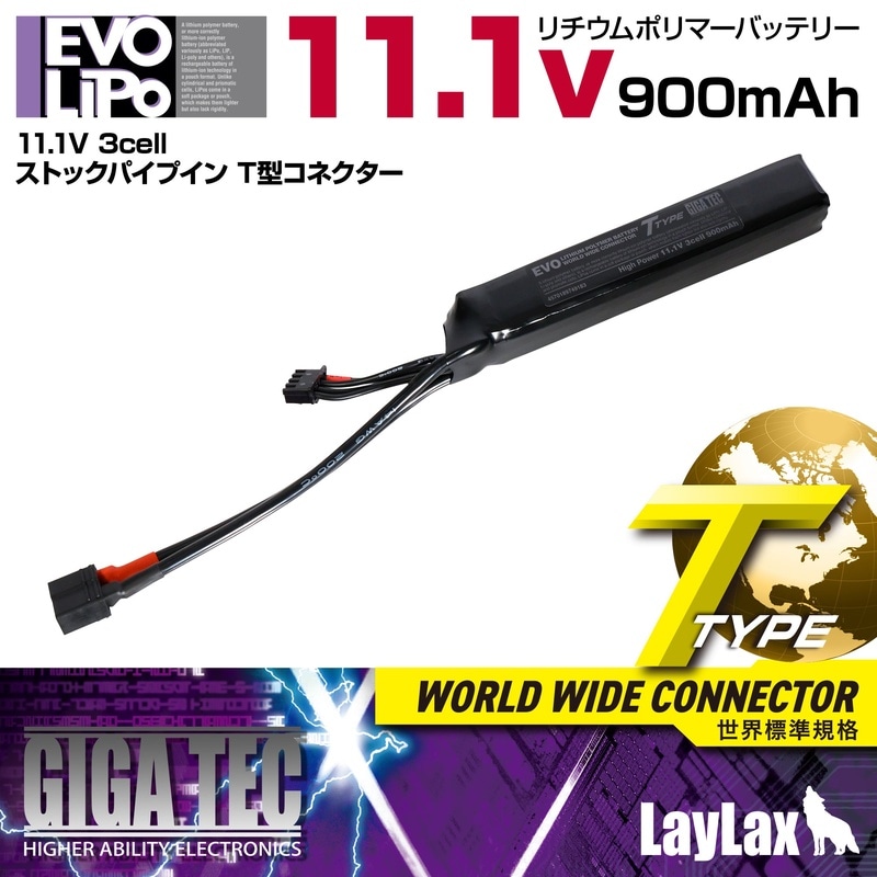 LayLax ライラクス EVOリポバッテリー 11.1V 3cell ストックパイプイン