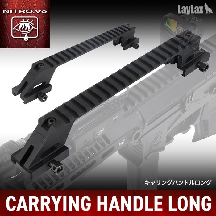 LAYLAX 東京マルイ キャリングハンドルロング MP7A1 LayLax ライラクス キャリングハンドルロング | エアガン外装パーツ