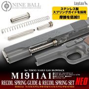 LayLax �饤�饯�� ����ޥ륤 �����֥����Хå�M1911A1/�ꥳ���륹�ץ�󥰥�����&�ꥳ���륹�ץ�󥰥��å� NEO