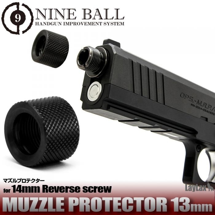 LayLax ライラクス NINEBALL マズルプロテクター 14mm | エアガン外装