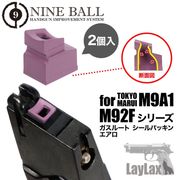 LayLax �饤�饯�� ����ޥ륤 M9A1/M92F���꡼�� �����롼�ȥ�����ѥå��󡦥����� 2������