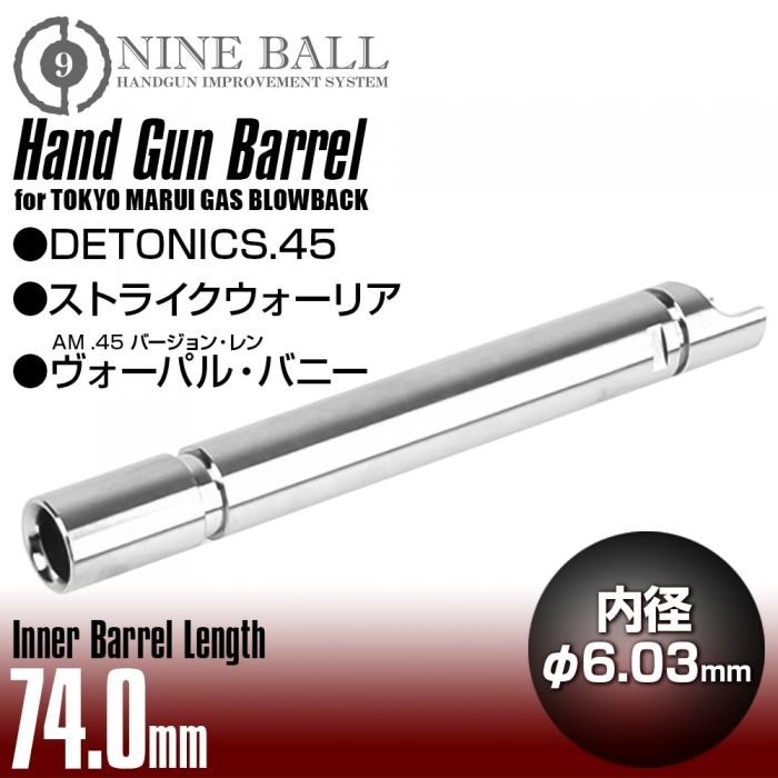 LayLax ライラクス 東京マルイ デトニクス.45 インナーバレル 74.0mm