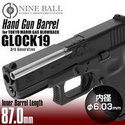 東京マルイ Glock 19 Gen.4（ライラクス6.03バレル） LayLax ライラクス 東京マルイ ガスブローバック GLOCK19(グロック19