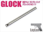 LayLax �饤�饯�� ����ޥ륤 �����֥����Хå� GLOCK17 GEN5/GEN4��GLOCK18C(�����å�17�������å�18C)/�ϥ�ɥ���Х�� 97mm(���6.03mm) NINEBALL �ʥ���ܡ���