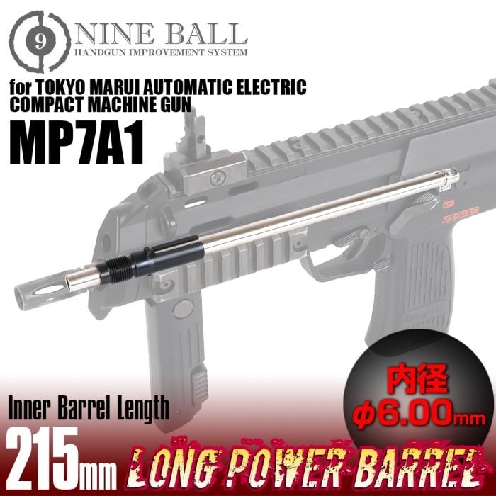 LayLax ライラクス NINEBALL MP7A1用 ロングパワーバレル 215mm(内径