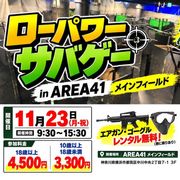 すべての商品 | サバゲー用品の41PX
