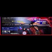 G&G,エアガン・電動ガン,迷彩服の格安通販なら｜41PX