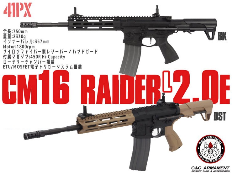 G&G CM16 Raider-L 2.0E BK����ư���� ��ư�������� G&G ARMAMENT