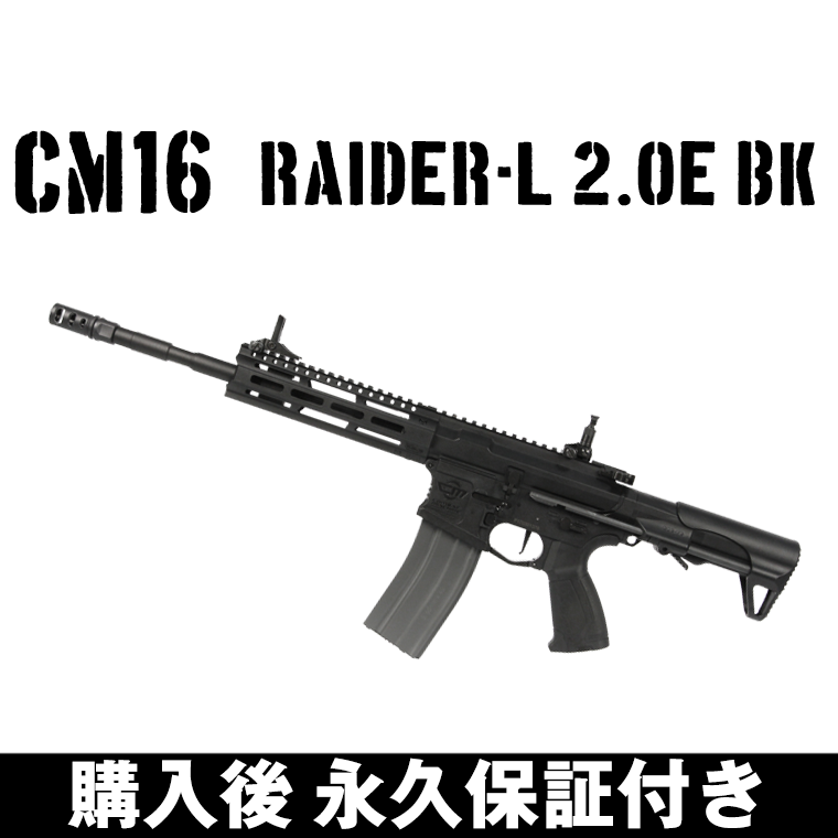 G&G CM16 Raider-L 2.0E BK����ư���� ��ư�������� G&G ARMAMENT