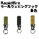 Rapidfire ⡼륦ӥ󥰥եå