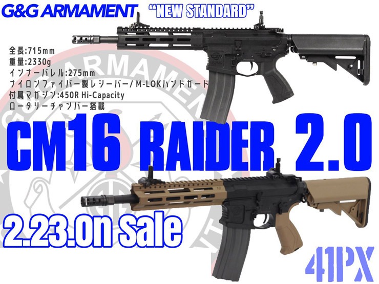 G&G CM16 Raider 2.0 BK����ư���� ��ư�������� G&G ARMAMENT