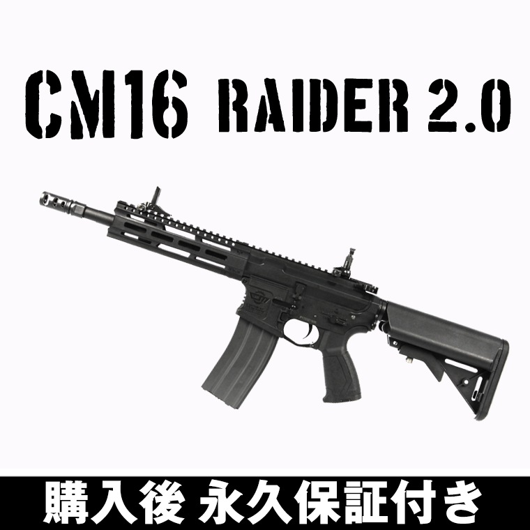 G&G CM16 Raider 2.0 BK����ư���� ��ư�������� G&G ARMAMENT