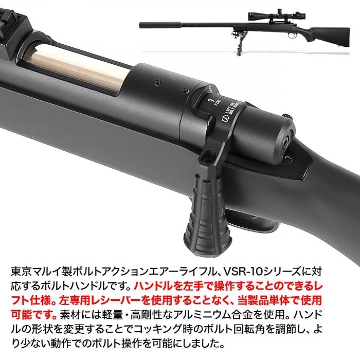 LayLax �饤�饯�� VSR-10 �ܥ�ȥϥ�ɥ� NEO Left PSS
