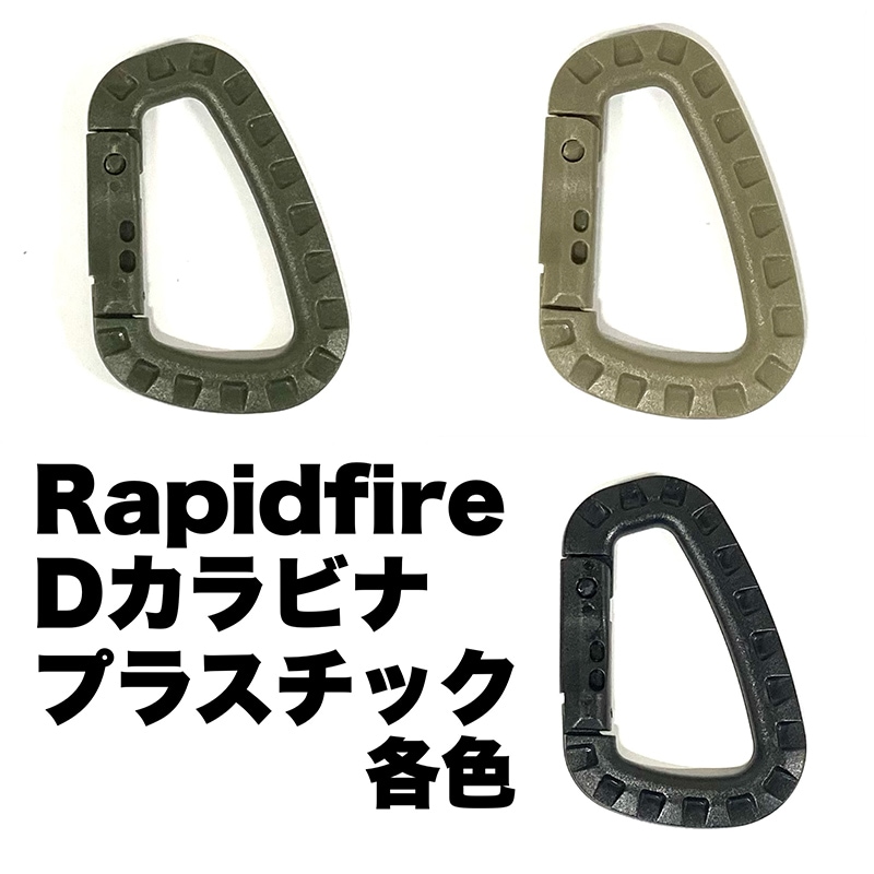 Rapidfire D����ӥ� �ץ饹���å�