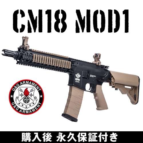 セットでお得 エアガン・装備セット G&G CM18 MOD1 電動ガン 電動エアガン G&G ARMAMENT | G&G エアガン