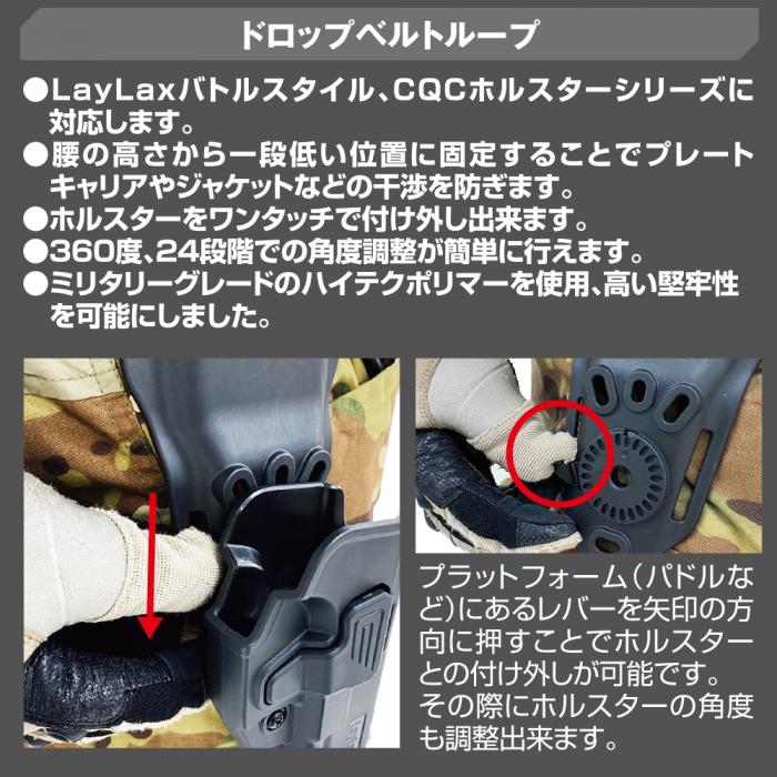 LayLax CQC�ۥ륹�������ѥ����å����� �ɥ��åץ٥�ȥ롼��  Battle Style