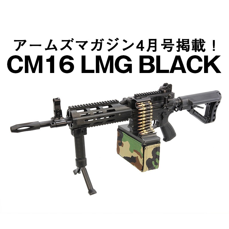 G&G CM16 LMG����ư���� ��ư�������� G&G ARMAMENT