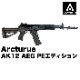 �����������饹 Arcturus AK12 AEG PE���ǥ������ ��ư���� ��������