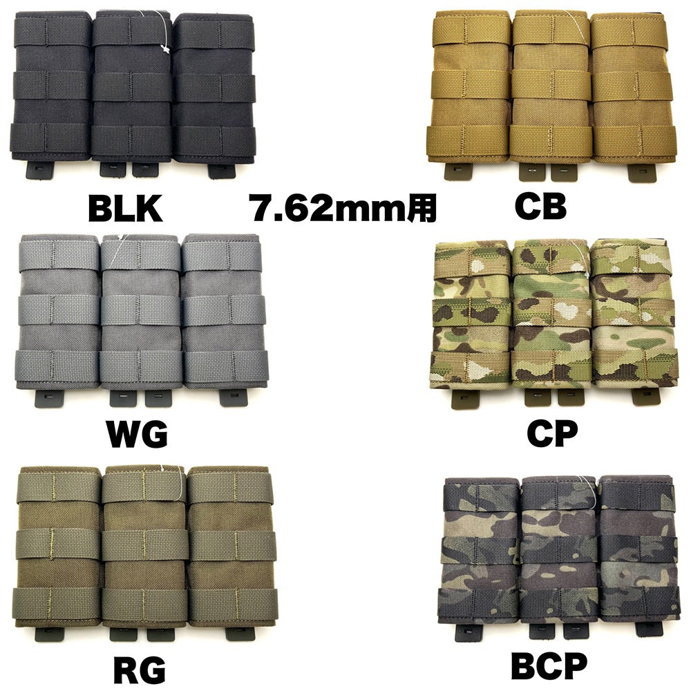 Wosport MG-F-19 FAST 7.62 Triple Mag Pouch  (Long)