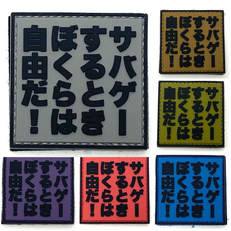 サバゲー卒業セット Kenichi 装備 | サバゲーファッションスナップ