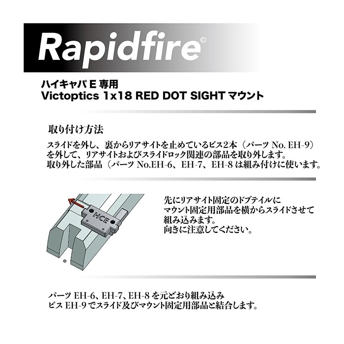 RapidfireVictoptics 1x18���ѥޥ����+�ϥ������5.1�ѥϥ����ԡ��ɥ֥꡼��