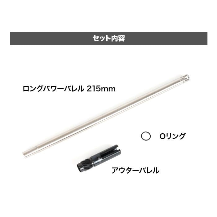 LayLax �饤�饯�� NINEBALL MP7A1�� ���󥰥ѥ�Х�� 215mm(���6.00mm)