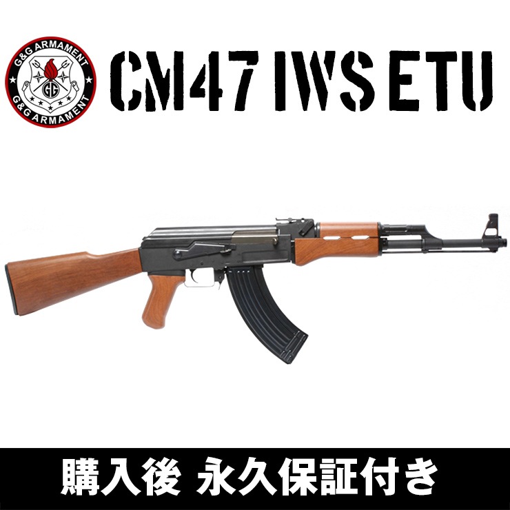 G&G CM47 IWS ETU����ư���� ��ư�������� G&G ARMAMENT