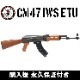 G&G CM47 IWS ETU����ư���� ��ư�������� G&G ARMAMENT