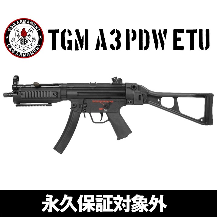 G&G TGM A3 PDW ETU����ư���� ��ư�������� G&G ARMAMENT