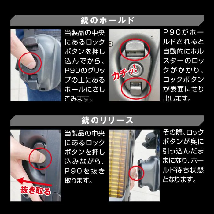 LayLax P90 QUICK HOLSTER